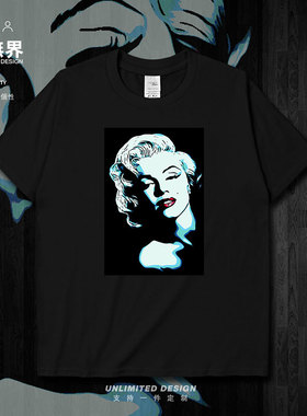 玛丽莲梦露MarilynMonroe演员创意纯棉短袖T恤男女夏0003设 无界