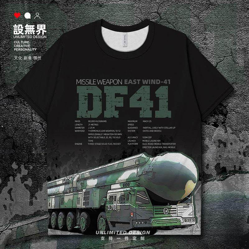 敬惮2022新款T恤创意款式