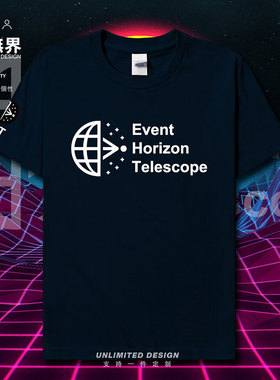 宇宙黑洞衣服视界望远镜观测纯棉短袖T恤男女物理学霸夏装设 无界