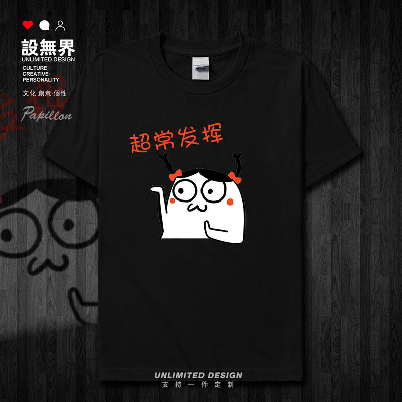 rte其他ho/圆领运动袖短长