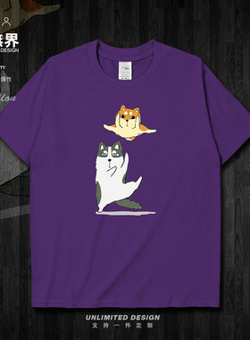 神烦狗哈士奇纯棉短袖T恤衣服男女卖萌表情图夏装半袖0002设 无界