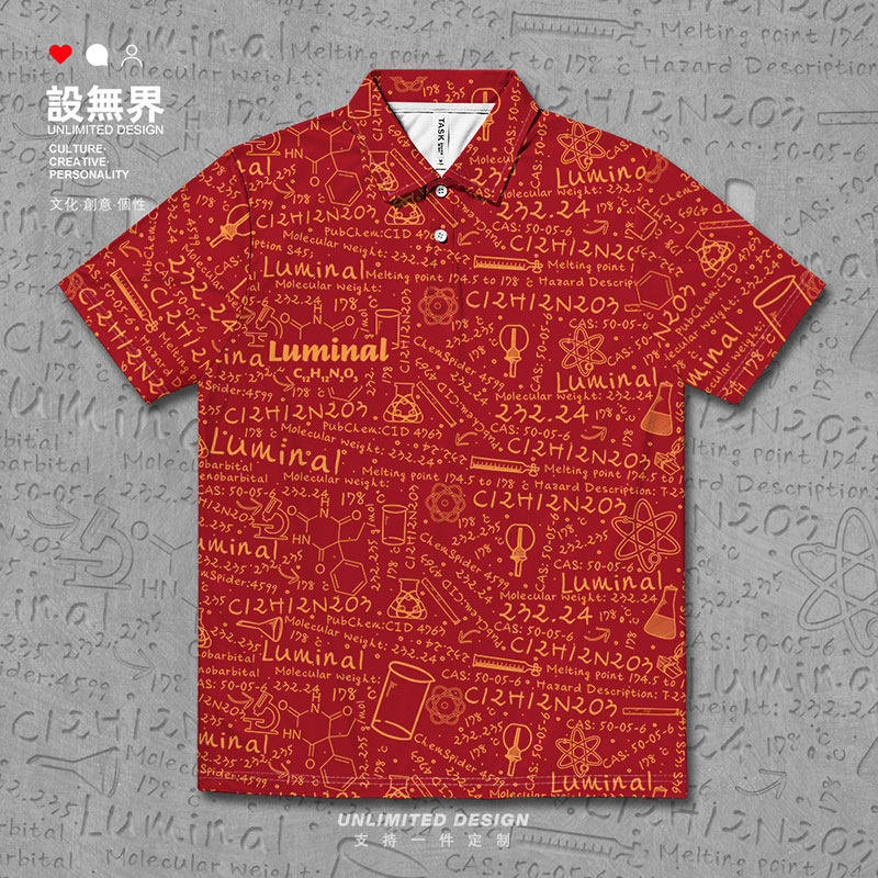 鲁米那苯巴的比妥lumi速干polo衫