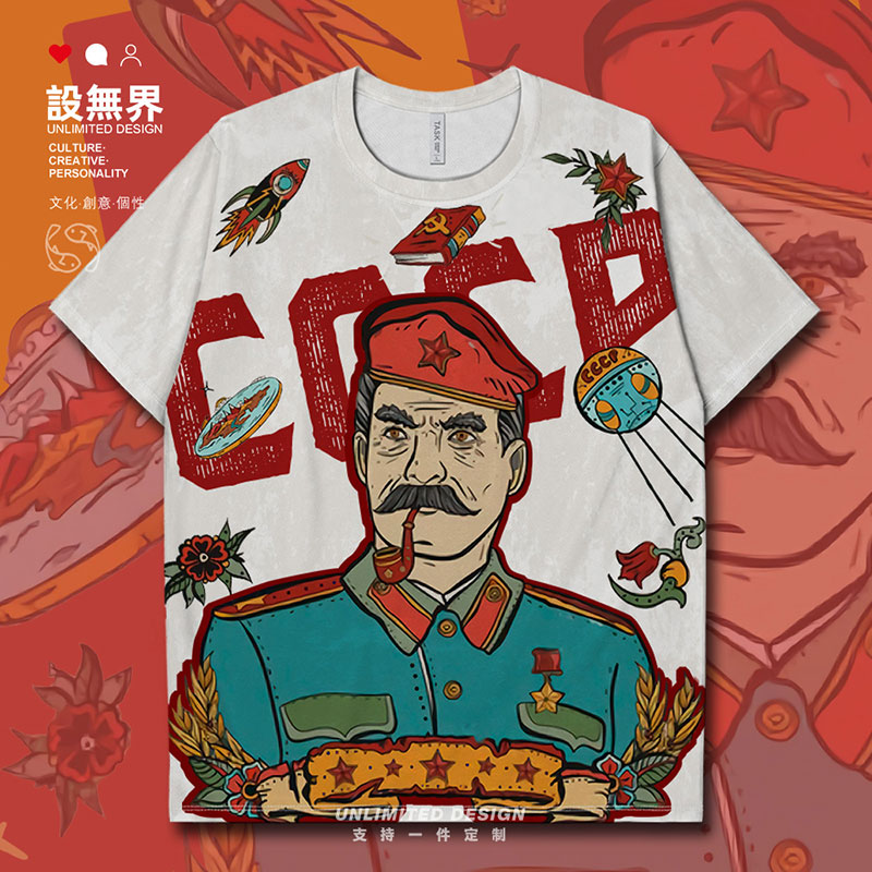 前苏联CCCP斯大林苏维埃社会主义