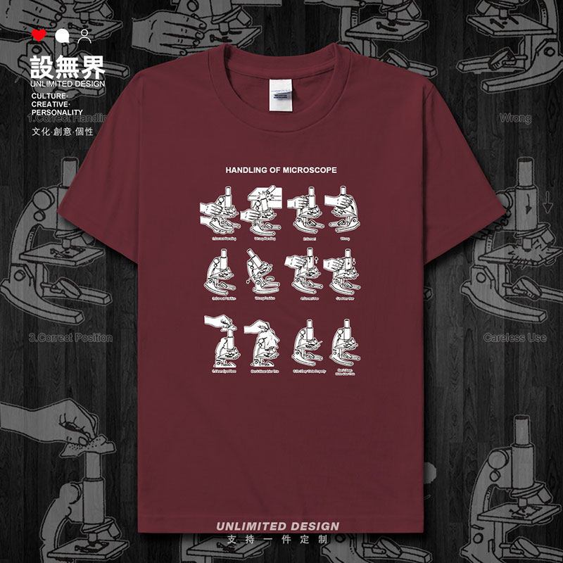 显微镜操作手法纯棉夏生短袖T恤