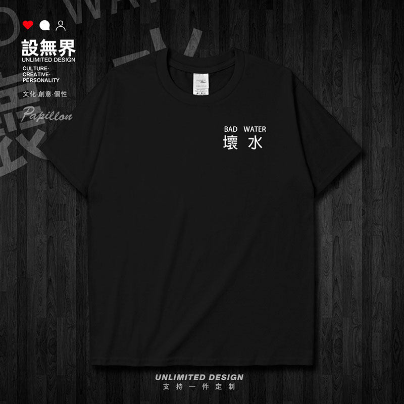 文字壞水BADWATER休闲短袖T恤