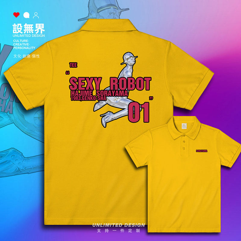 空山基超现实主义科技翻领polo衫