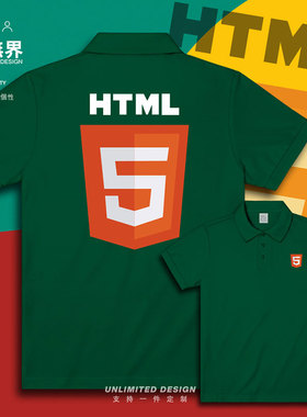 超文本HTML标记语言编程源代码开发浏览器翻领polo衫男女设 无界