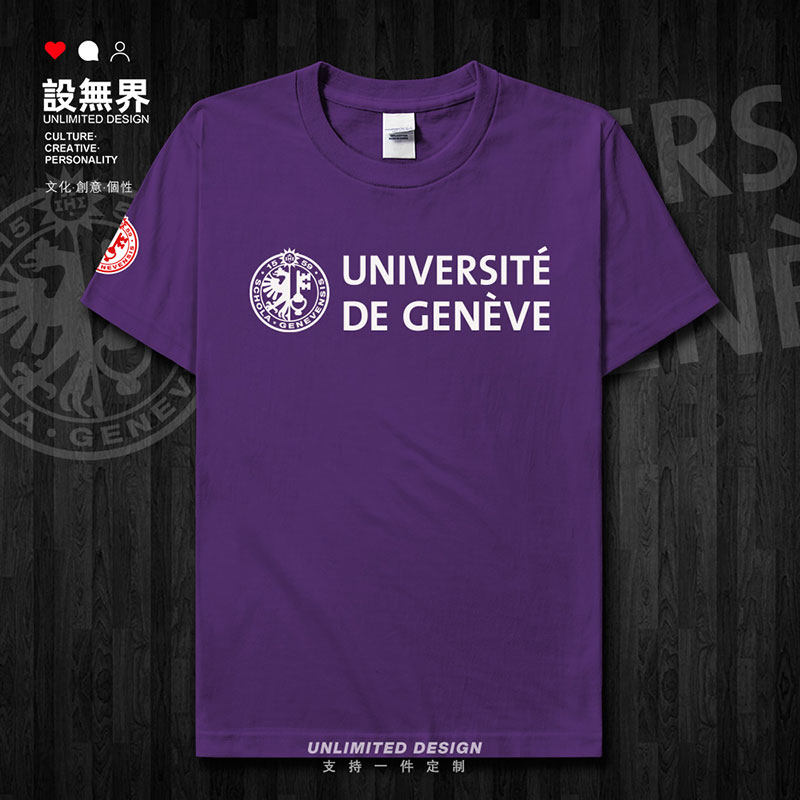 日内瓦大学纯棉半袖瑞士短袖T恤