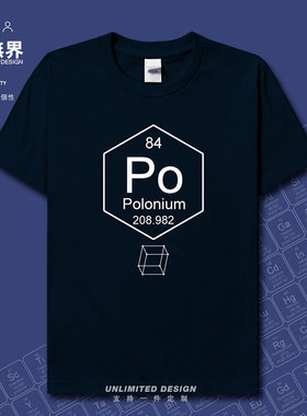 化学元素钋Po周期84表符号Polonium纯棉短袖T恤男女体恤夏设 无界