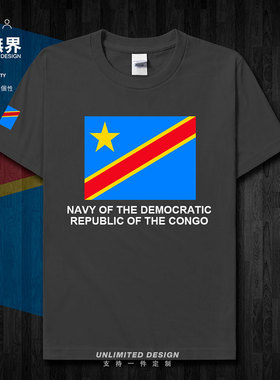 刚果民主DRCongo国家短袖T恤男女学生纯棉圆领宽松上衣夏设 无界