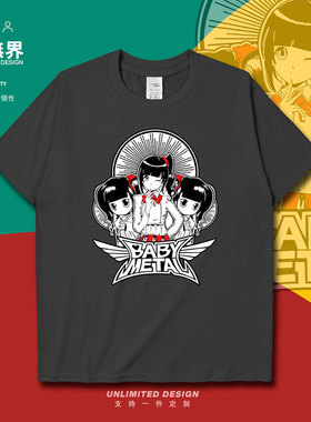 日本组合babymetal明星周边Q版插画短袖T恤男女夏体恤0009设 无界