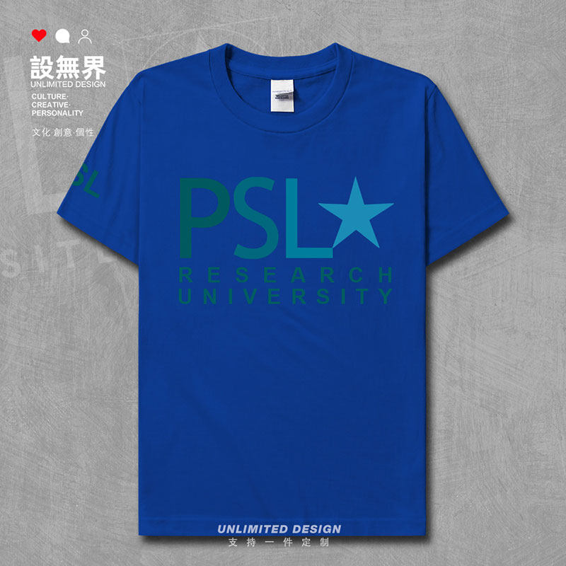 巴黎文理研究大学PSL名校短袖T恤