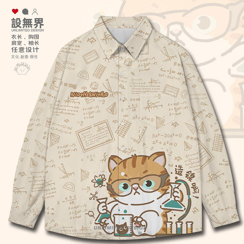 原创日系橘猫搞化学造镍长袖衬衫