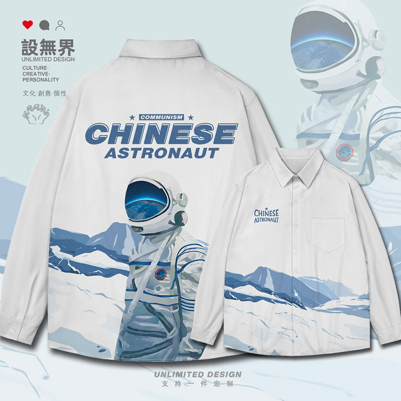中国宇航员雪山潮流ins长袖衬衫