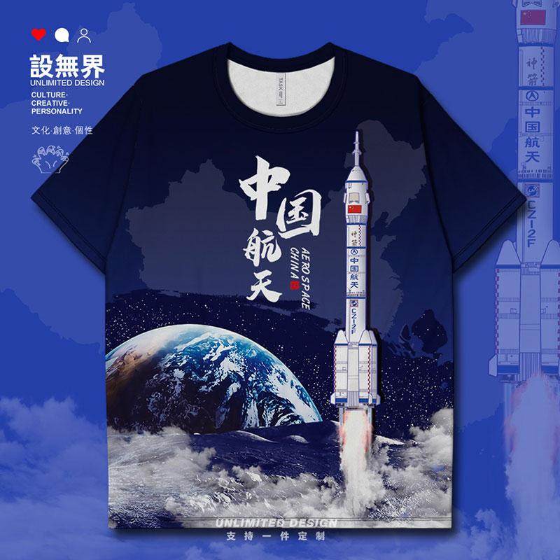 敬惮2022新款T恤创意款式