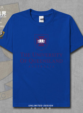 昆士兰大学UQ名校大学生上衣衣服纯棉短袖T恤男女定制体恤设 无界