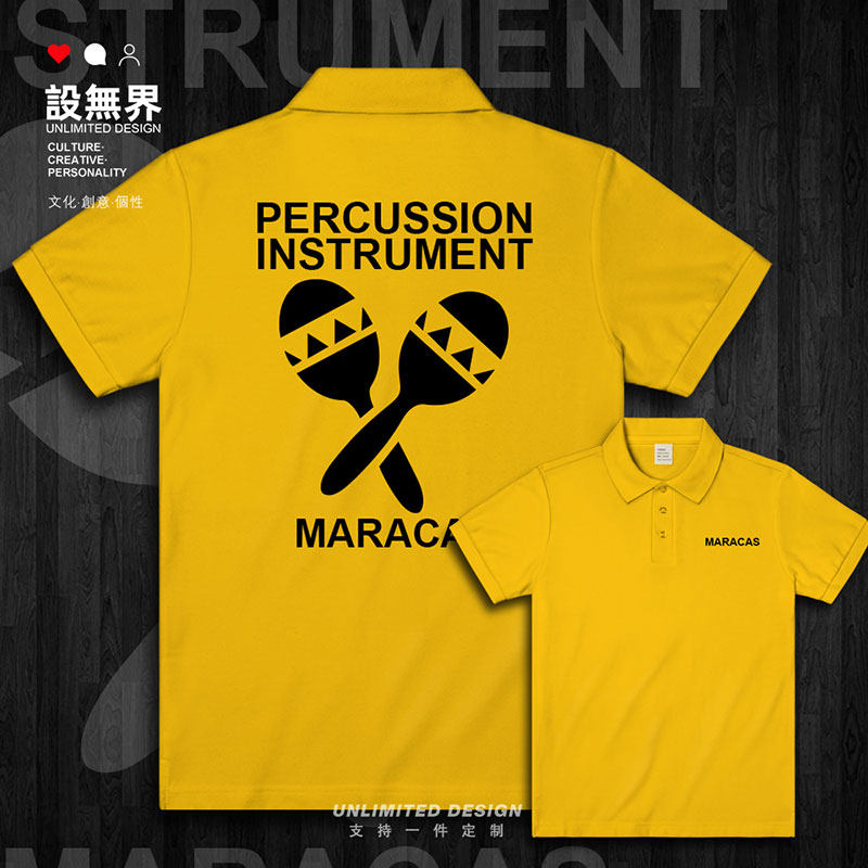 摇奏体鸣乐器沙球沙槌翻领polo衫