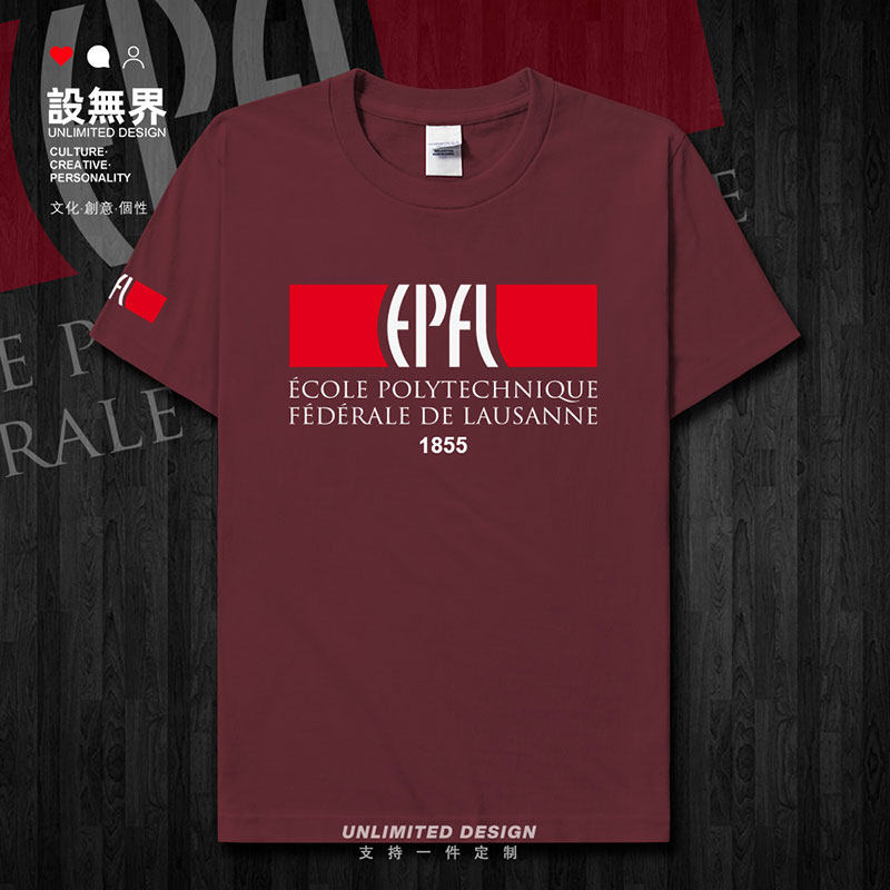 瑞士联邦理工学院纯棉苏短袖T恤