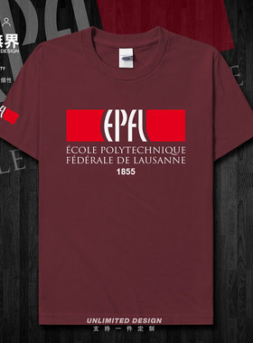 瑞士联邦理工学院纯棉短袖T恤男女苏黎世联邦大学生毕业衫设 无界