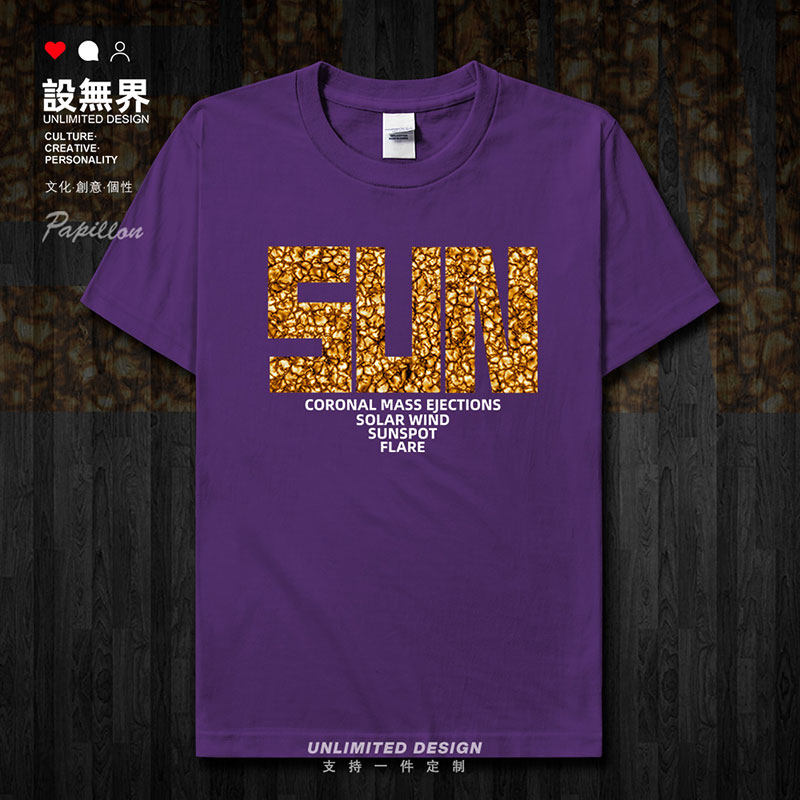 太阳SUN表面大气层爆米花短袖T恤