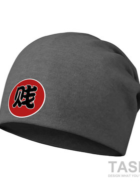 贱日式和风街头潮休闲帽子男女棉帽薄款围脖堆堆帽包头帽设 无界