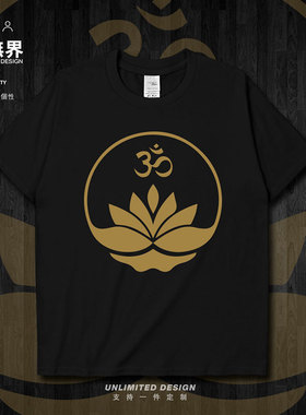 佛文化印度唵求祝福平安纯棉短袖T恤男女宽松半袖夏季衣服设 无界