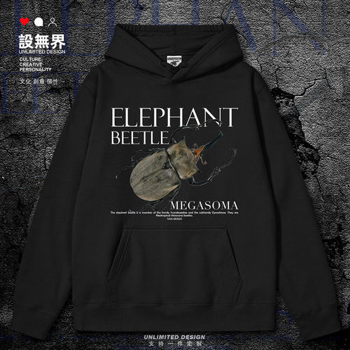 象兜虫昆虫图案学科生物连帽卫衣