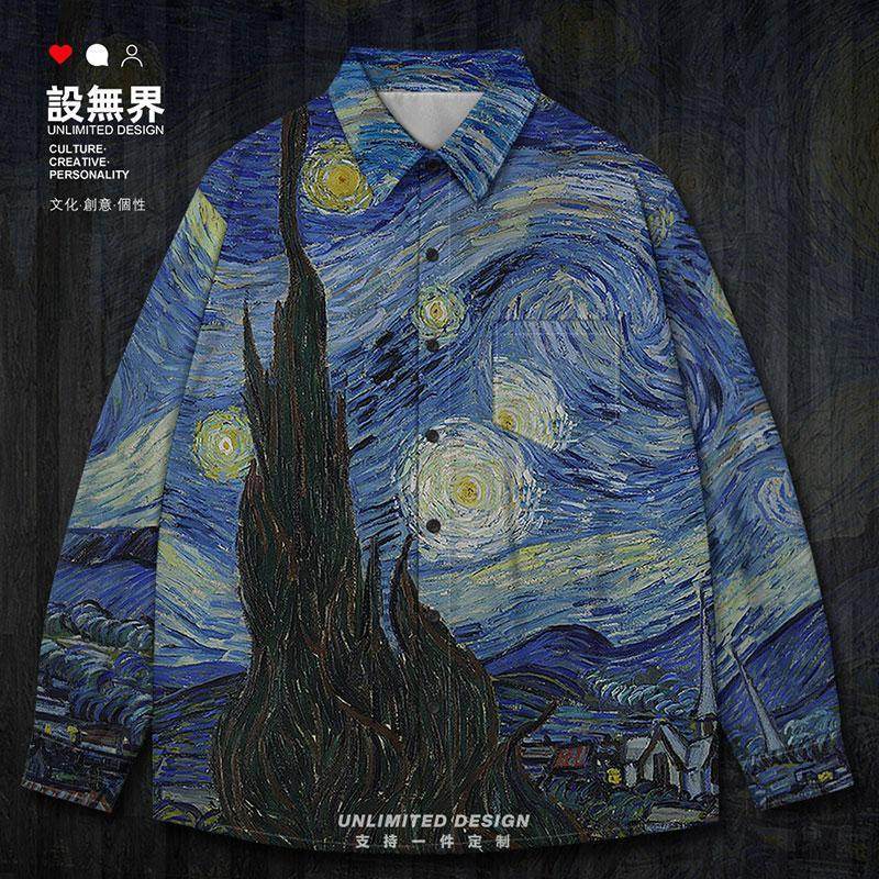 世界名画星月夜向日葵长袖衬衫