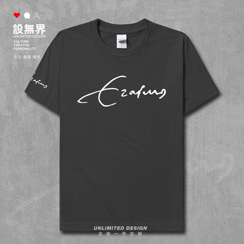 鹿特丹伊拉斯姆斯大学学短袖T恤