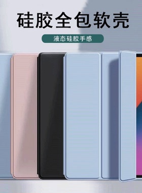 适用ipad MRJP2CH/A保护套全包ipad6第六代MR7J2CH/A平板壳A1954电脑壳aipad外壳mr6n2ch/a皮套硅胶LL/A外套