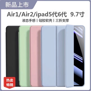 适用苹果iPad air保护皮套ipda5平板a1474外壳子MD794ch爱派五代788zp1566六代md788chB外套785潮786/787壳子