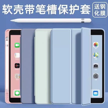 适用iPad保护套MW762 MW792 MW752 MW782 MW742 MW772苹果平板ZP电脑壳CH/A硅胶全包防摔笔槽外壳 皮套保护壳