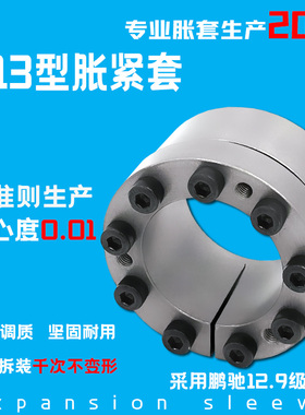 Z13胀紧套KTR201胀紧联结套TLK131涨套SD胀套RCK71账套ADK-M胀套