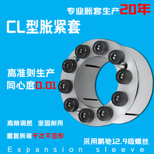 CL胀紧套MLM涨套KE免键轴衬胀套Z8B涨紧套SCE201账套Z24胀套EUX16
