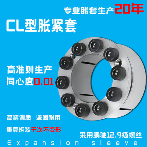 CLMLM胀紧套动力锁胀套涨紧套