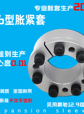 Z6胀紧套KTR225涨紧套TLK134胀套Tollok账套RCK15胀套ADK-F涨套