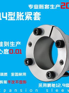 Z14胀紧套ADK-N免键轴衬胀套MLSL涨紧套动力锁涨套胀紧联结套账套
