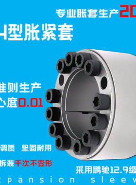 Z4胀紧套ADK-D胀套涨套免键轴衬胀套BIKON2006涨紧套动力锁连接套