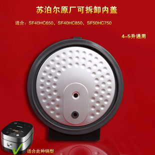 苏泊尔电饭煲内盖密封圈SF40HC650 SF40HC850 SF50HC750密封盖圈