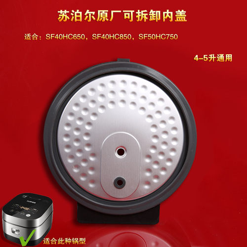 苏泊尔电饭煲内盖密封圈胶圈皮圈