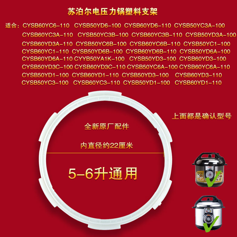 苏泊尔压力锅密封圈支架胶圈