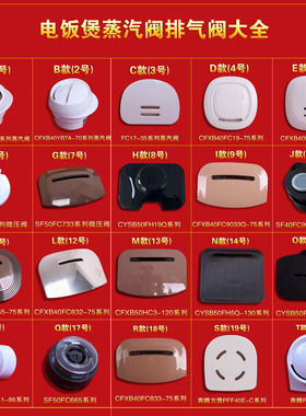 苏泊尔电饭煲蒸汽阀盖组件微压阀CFXB40FC11-75排气阀833FC11-75