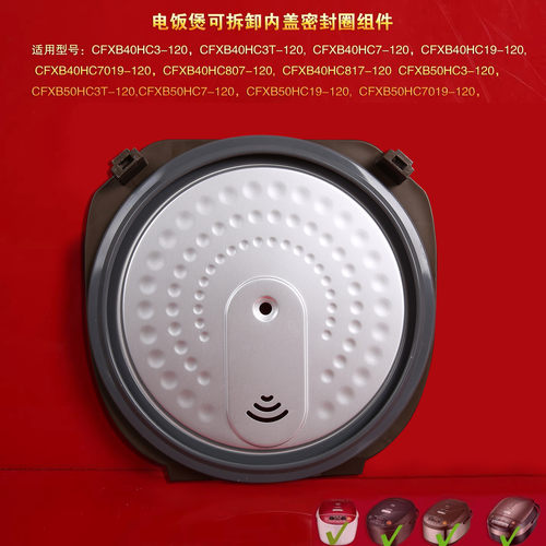 适配苏泊尔电饭煲拆卸内盖密封圈