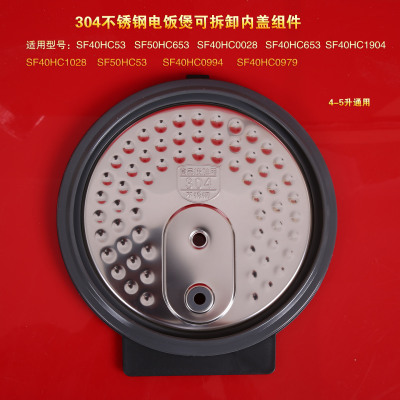 苏泊尔电饭煲密封圈胶圈