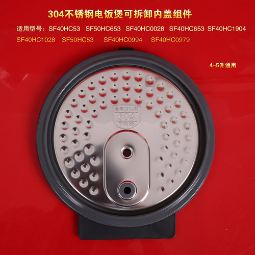 苏泊尔电饭煲密封圈胶圈