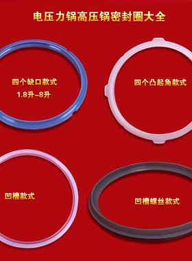 苏泊尔电压力锅密封圈SY-50FH33Q/50HC35Q/50FH8081Q/60FC25Q胶圈