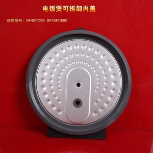 苏泊尔电饭煲内盖密封圈SF40FC699盖内圈SF40FC99拆卸内盖密封圈