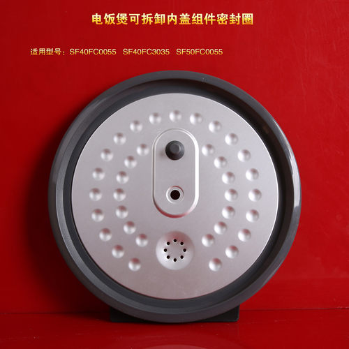 适配苏泊尔电饭煲可拆内盖密封圈