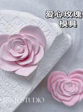 高品质立体爱心玫瑰花烘焙造型模具车载香薰石膏蜡烛DIY模具