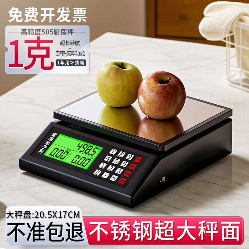 厨房秤电子秤15公斤加大秤面精准食品秤家用烘焙秤克秤药材秤克重